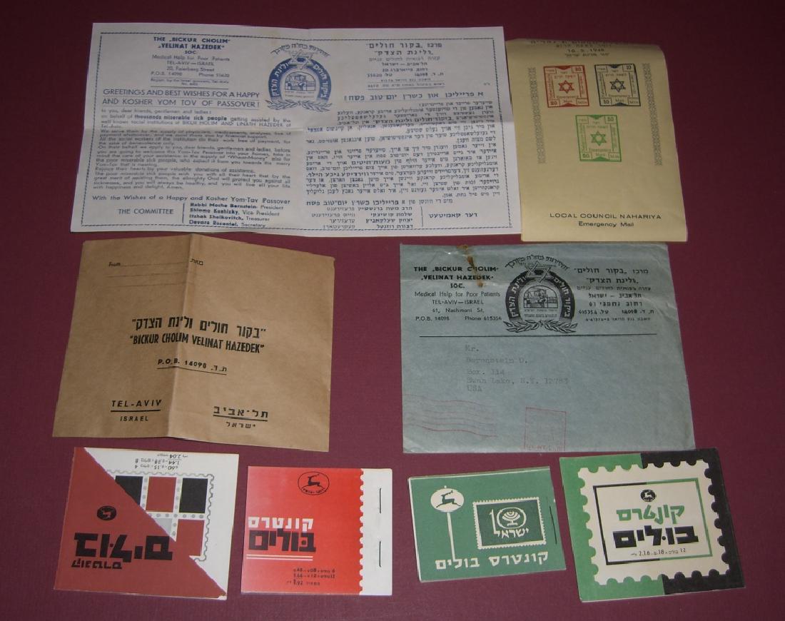Israel  stamp letter lot (1 of 8)