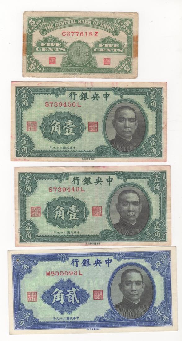 4 piece China paper money (1 of 2)