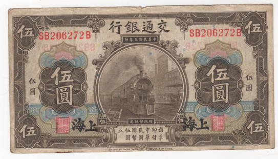 China paper money 1914 5 Yuan: China Shanghai paper money 1914 5 Yuan Bank of Communications (bank note; currency; paper money).