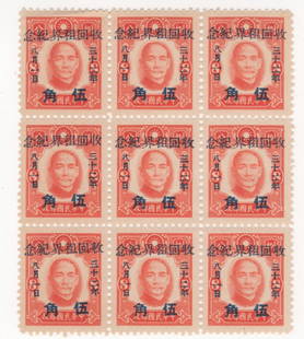 1943 Japanese occupation of China block of 9: 1943 Japanese occupation of China block of 9 50 cents overprint on 8 cents red orange stamps. Condition as per photo.