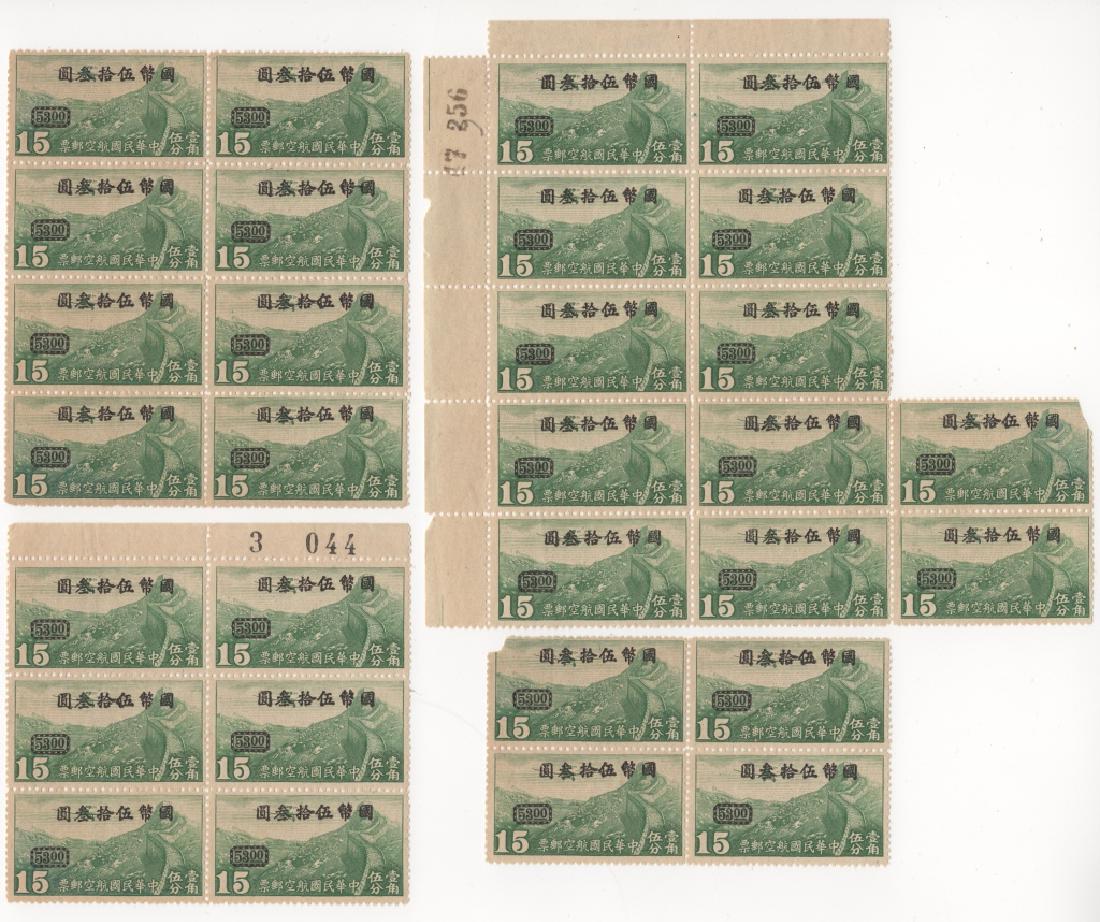 1946 Republic of China SC #C41 blocks stamps (1 of 3)