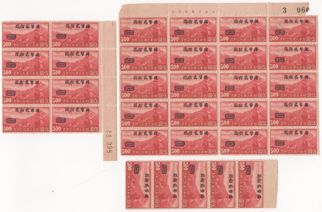 1946 Republic of China SC #C52 stamps (1 of 3)