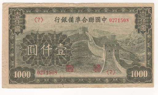 1945 China 100 yuan paper money: 1945 China Federal Reserve Bank of China 100 yuan paper money. Circulated. Pinhole. Condition is the photo.