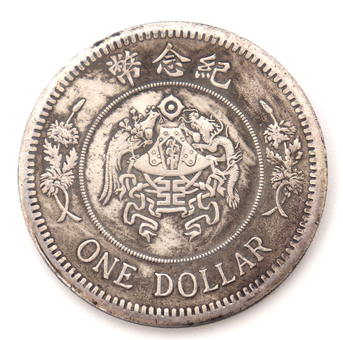 Chinese One Dollar Coin (1 of 2)