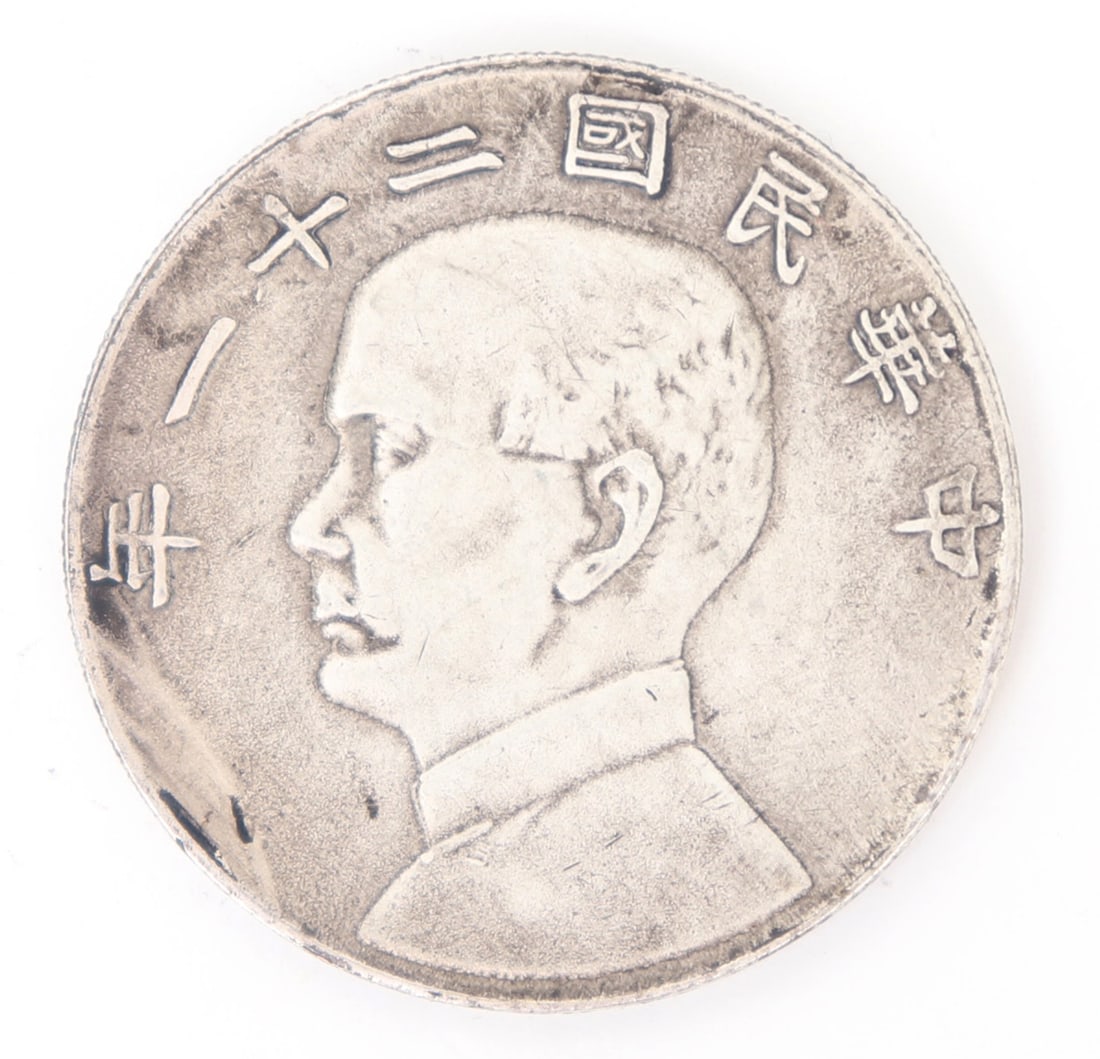 Chinese Style Coin with Emperor or Leader: Chinese style coin with an emperor or leader to the face and a large sail ship to the reverse. Size 1 1/2" H, 23 grams