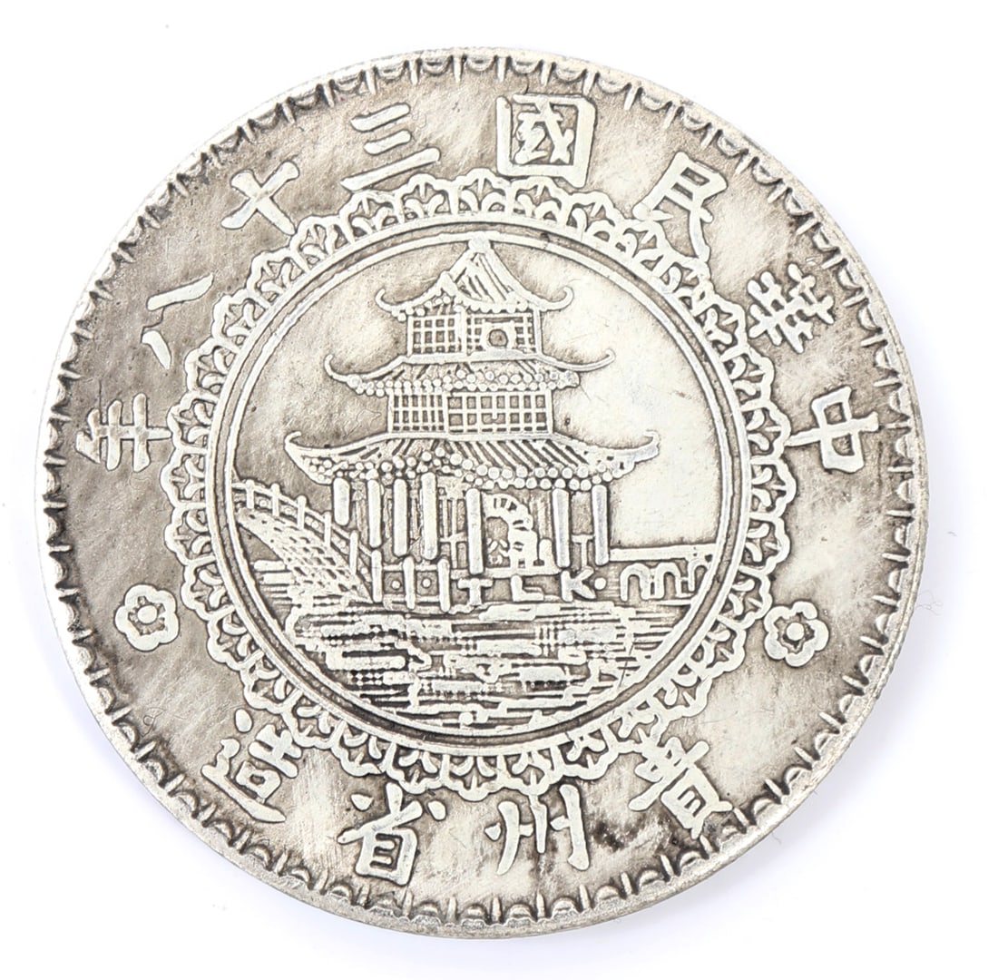 Nice Early Style Chinese Coin: Chinese early style coin with amazing detail to each side including a pagoda and bridge with elaborate lace style frame to one side and lovely sections of bamboo featured on the other side. Size 1 1/2