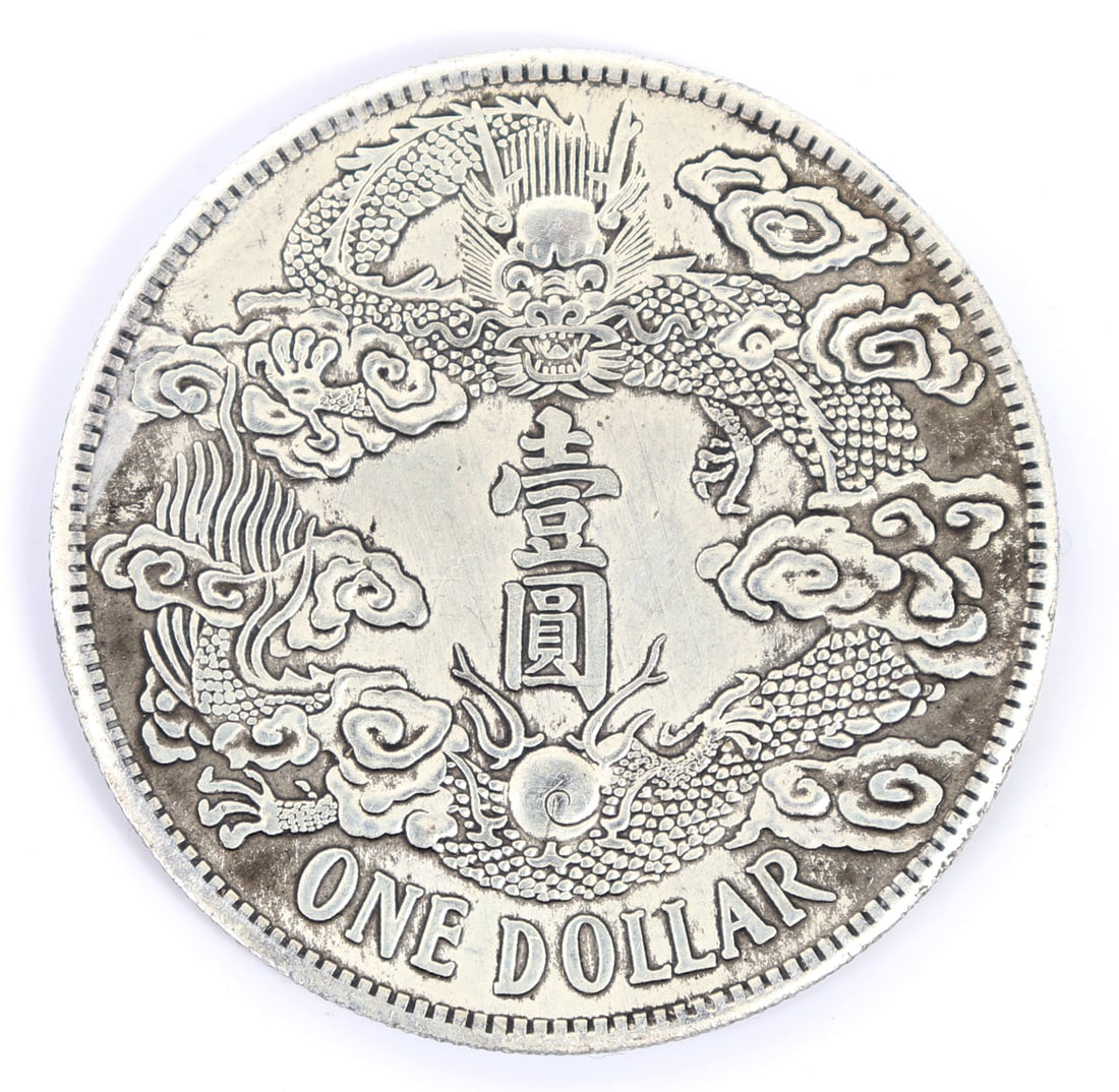 Chinese One Dollar Style Coin: Nice Chinese style coin with a five claw dragon hovering above a flaming pearl surrounded by clouds to one side and calligraphy surrounded by flowers to the other. Size 1 1/2" L x 1 1/2" W, weight 22g