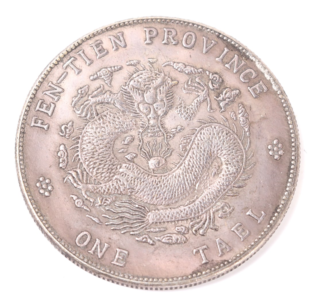 Chinese Fen-Tien Province Style Coin: Chinese one tael style coin with a handsome detailed five claw dragon hovering above a flaming pearl to one and calligraphy on the other. Size 1 1/2" L x 1 1/2" W x 1/10" H weight 22g
