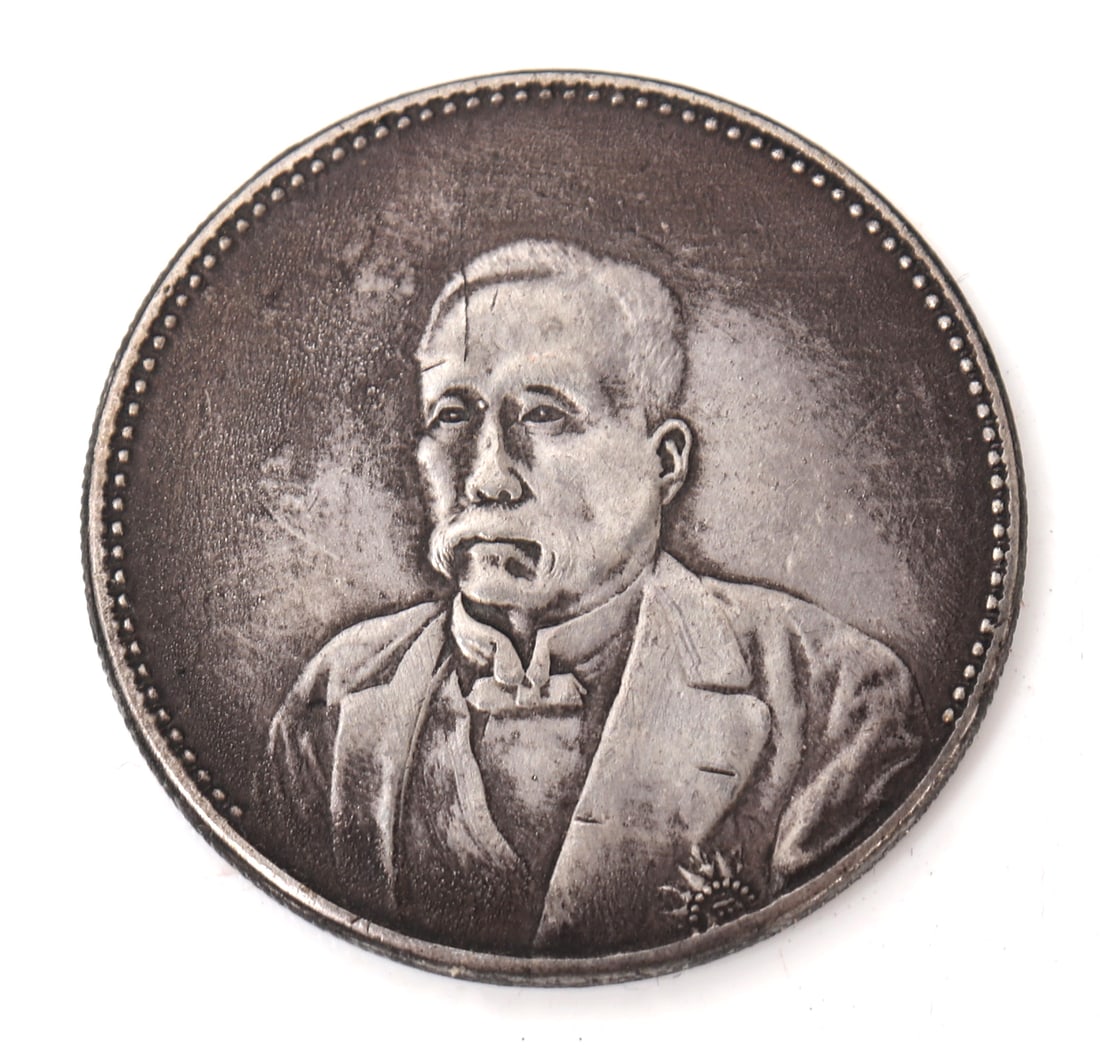 Unique Chinese Silver Style Coin (1 of 2)