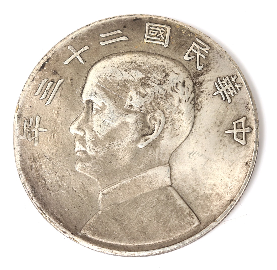 1930's Chinese Silver Style Dollar Coin: Chinese silver dollar style coin with a depiction of Sun Yat Sen to one side and two large sail ships to the reverse with seal marks to each side. Size 1 1/2" H weight 22g