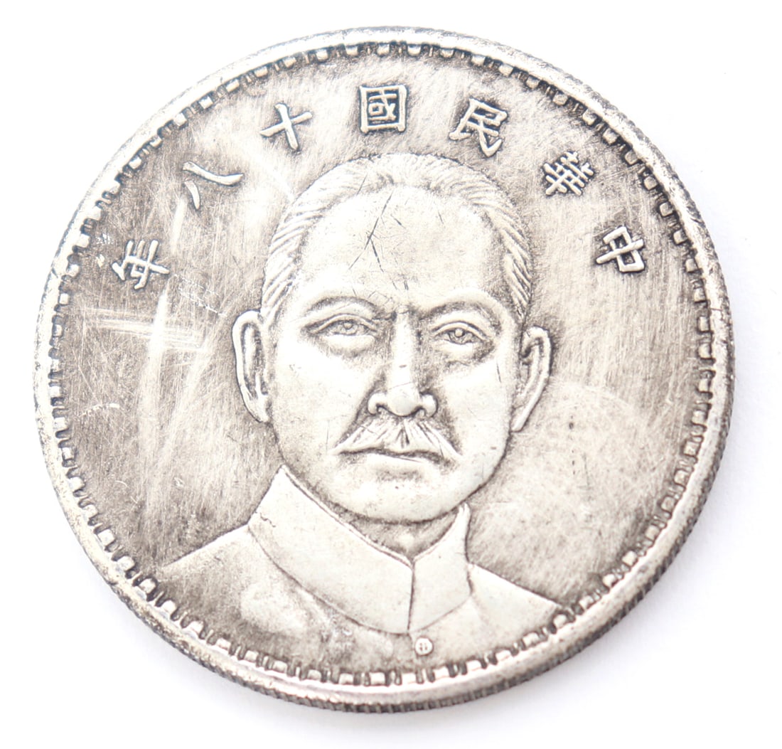 Chinese Yuan Style Coin: Chinese yuan style coin depicting a leader to the face and three sail ship to the reverse. Size 1 1/2" H, 2.71mm thick, 23 grams