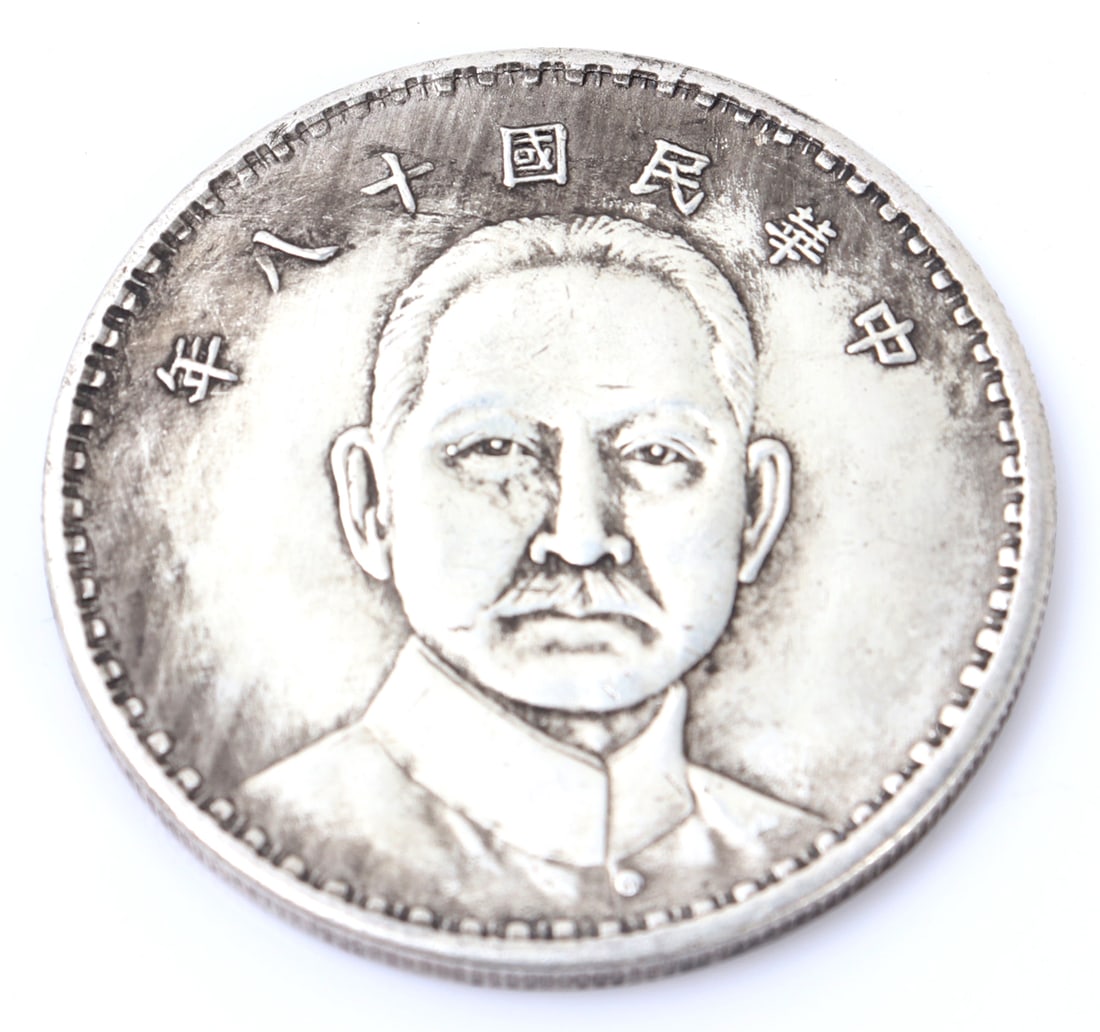 Chinese Style Coin with Three Sail Ship: Chinese style coin with a general to the face and three sail ship to the reverse. Size 1 1/2" L x 1/10" W, weight 22g