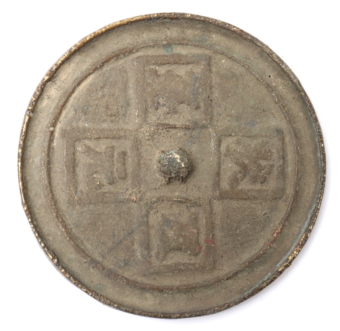 Chinese Bronze Mirror, Qing Dynasty 1644 - 1911 (1 of 5)
