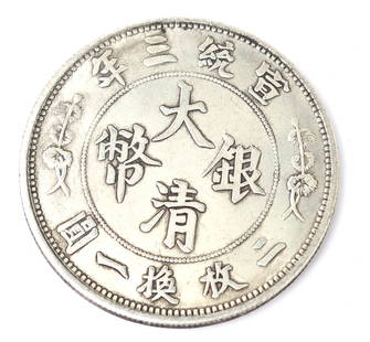 Chinese Five Clawed Dragon Coin: Chinese style coin with a five clawed dragon chasing a flaming pearl to one side and calligraphy marks to the reverse. Size 1 1/2" L x 1 1/2" W x 0.1" H, weight 22 grams