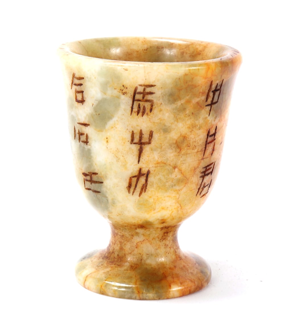 Gorgeous Chinese Jade Miniature Goblet: Gorgeous Chinese jade carved miniature goblet. Beautiful light cream and green marbled jade stone with calligraphy marked throughout the exterior. Size 2 1/2" H, weight 118 g