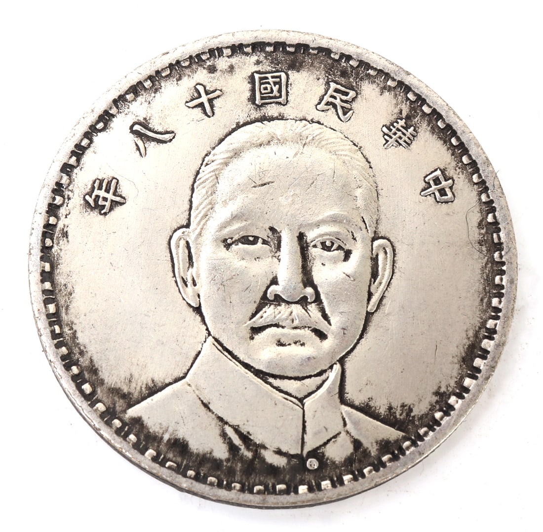 Chinese Silver Style Coin with Emperor (1 of 2)