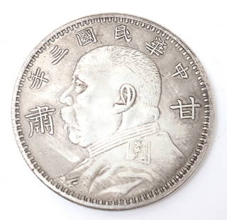 Chinese Style Coin, Starred General: Nice Chinese style coin featuring a starred general to the face with branches and seal marks to the reverse. Size 1 1/2" H, 22 grams