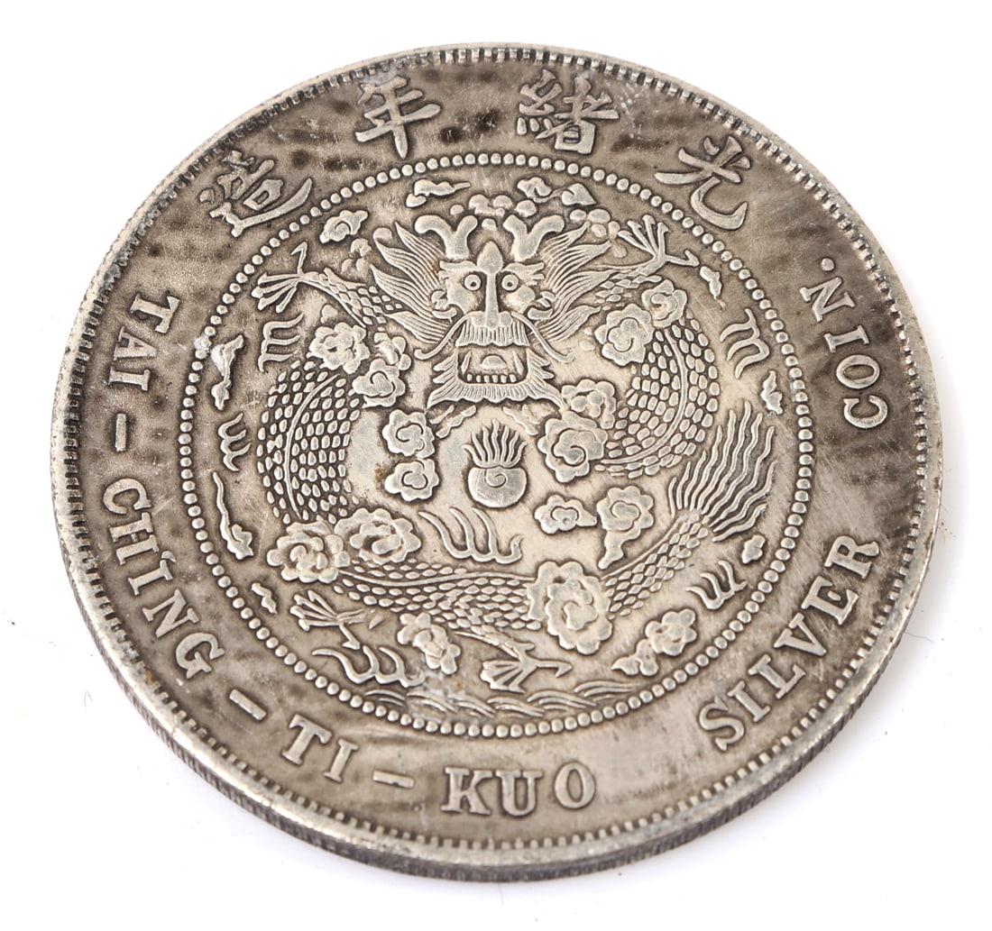 Chinese Tai Ching Ti Kuo Style Coin (1 of 2)