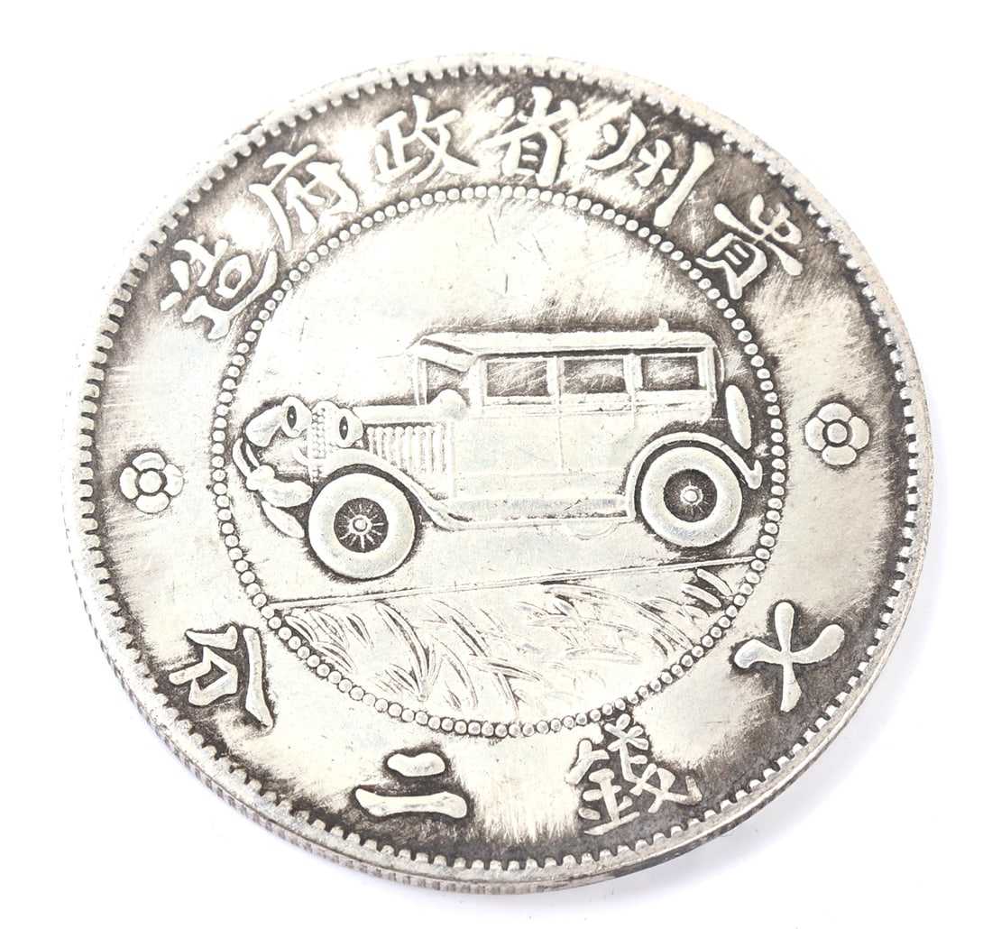 Chinese Yuan Automobile Style Coin (1 of 2)