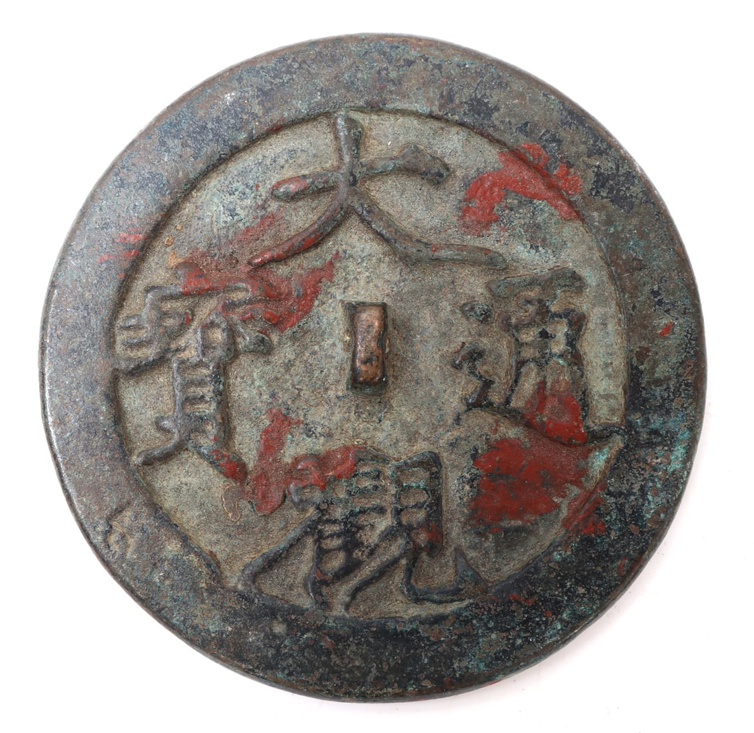 Chinese Bronze Mirror: Chinese bronze mirror with low relief 4-character marking and remnants of red lacquer paint. size 4" L x 4" W x 1/8" H weight 136gEx-Pasadena Estate