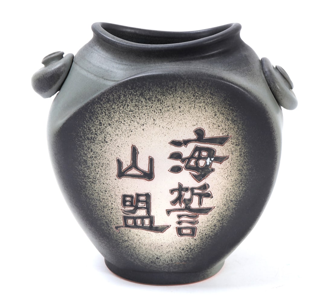 Chinese Porcelain Grey & White Glazed Vase: Uniquely shaped Chinese grey and white glazed vase with squat shoulder pots added to the sides. Calligraphy to each face, with a seal mark to the bottom. Size 9 1/4" H, weight 4 lb.