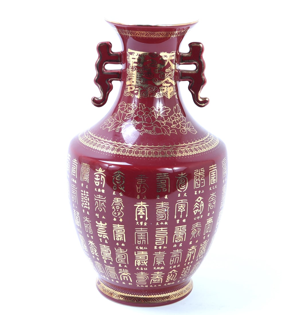 Chinese Merlot Glazed Vase (1 of 11)
