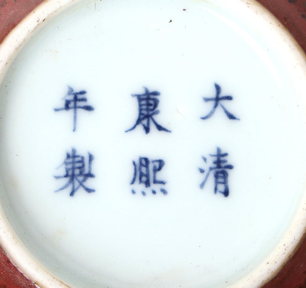 Chinese Porcelain Red Glazed Paste Box - 9