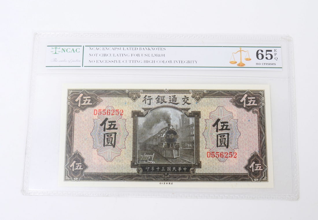 Chinese 1941 Uncirculated 5 Yuan: NCAC Chinese five yuan paper bank note, mounted in a protective sleeve. Graded 65 including no creases. Size sleeve 8 1/8" L x 5" W, actual bill 6 3/8" L x 3 1/4"