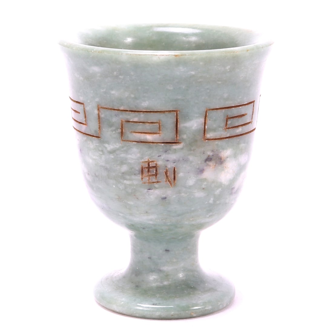Chinese Stone Jade Style Miniature Goblet: Chinese green hardstone carved miniature goblet, incised key fret design to the exterior of the body with character marks. Mild green hardstone with lovely marble inclusions throughout. Size 2 1/2" H