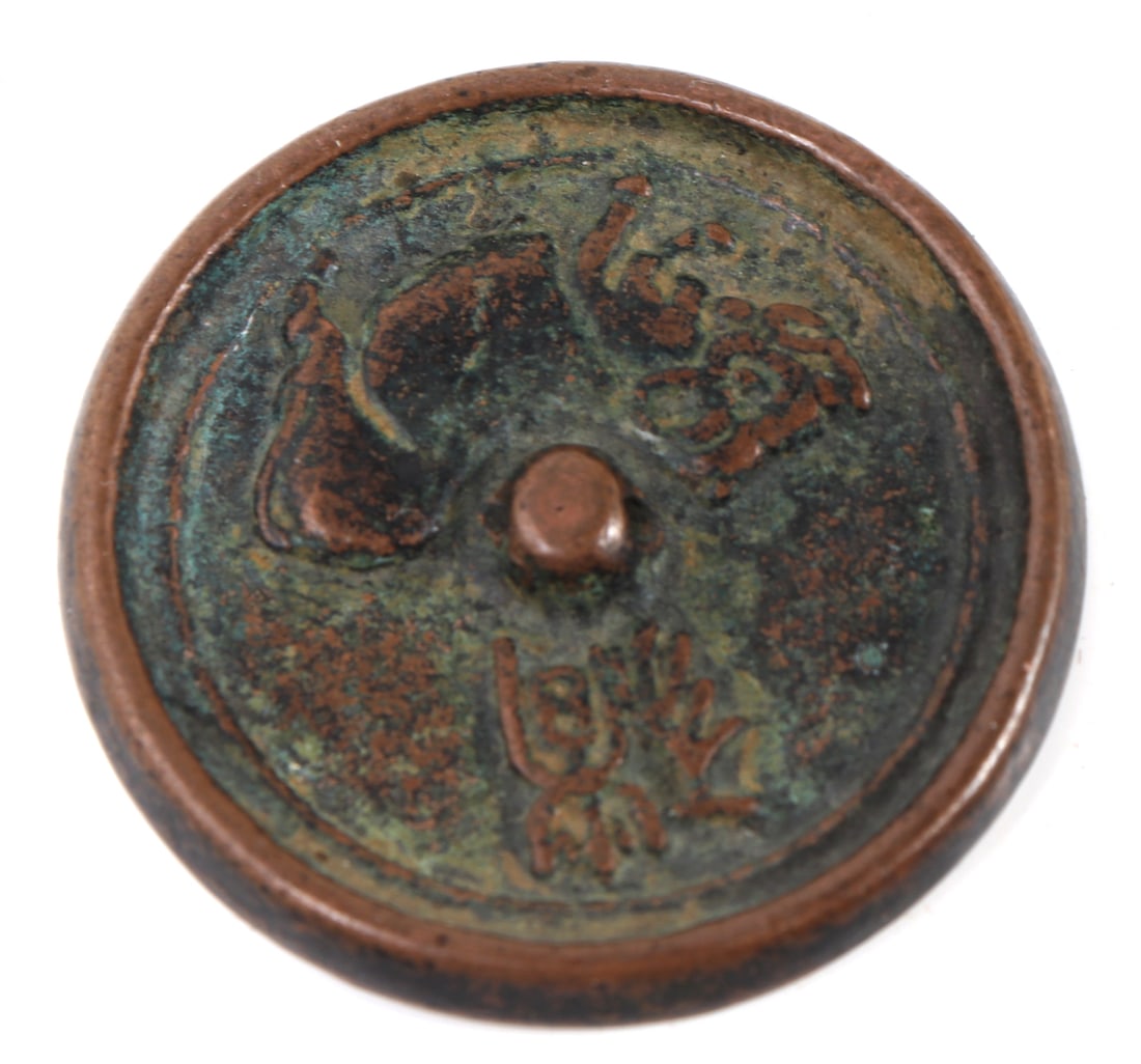 Chinese Bronze Mirror - 3