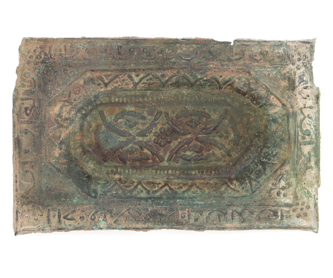 Islamic Bronze Almoner Tray, Seljuk 11th - 12th C.: Rare extremely early Almoner tray in bronze with Islamic script around the borders, Seljuk 11th-12th century. Low bronze alms tray in rectangular form with an 8 sided interior and multiple bands of