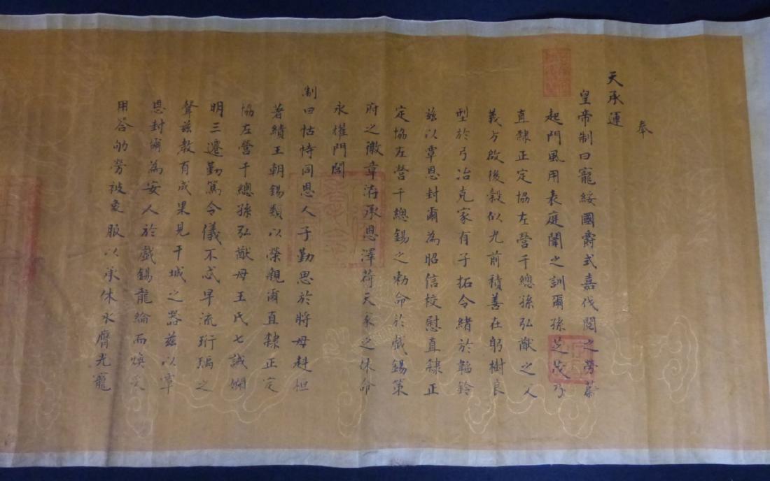 CHINESE IMPERIAL CALLIGRAPHY WATERCOLOR SCROLL (1 of 6)