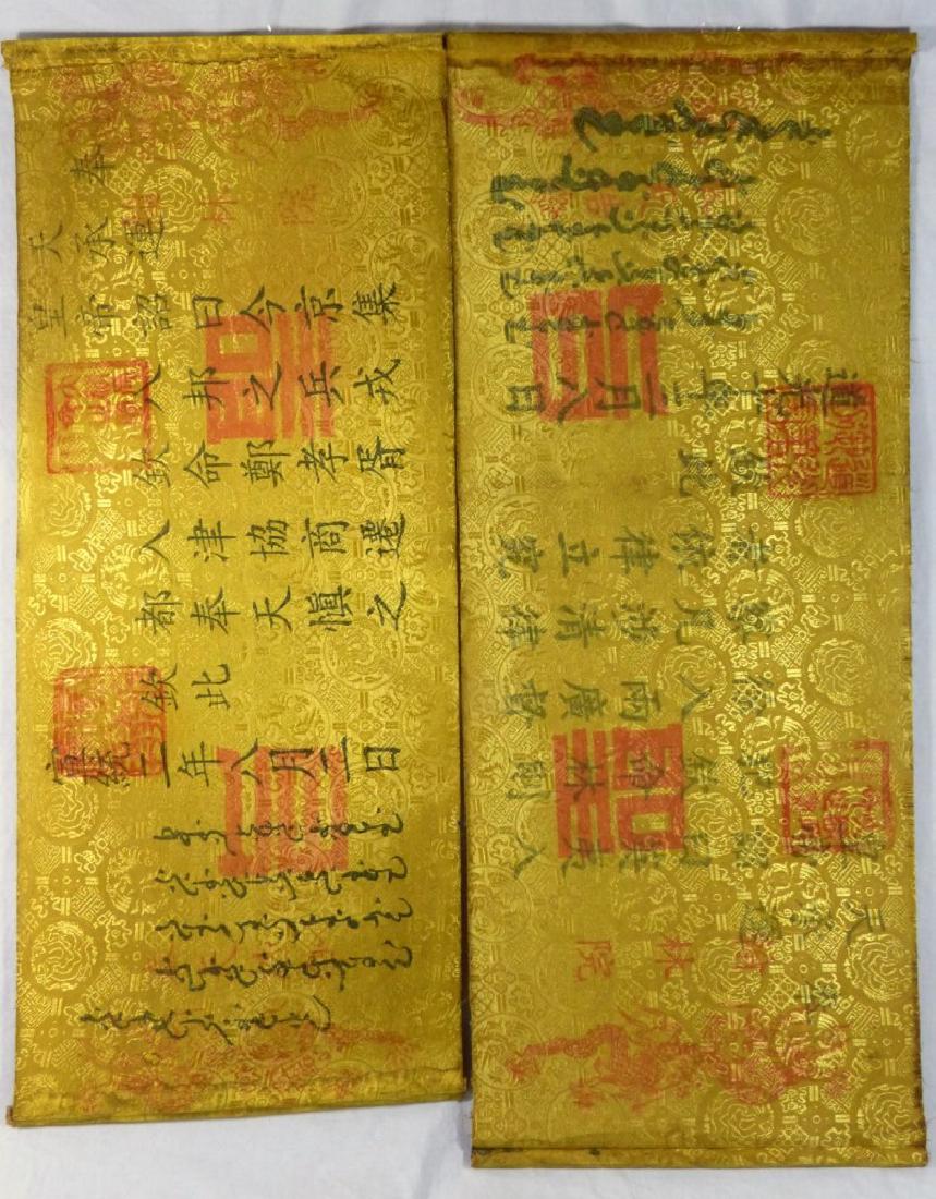 2pc CHINESE EMPEROR'S EDICT SCROLLS (1 of 5)