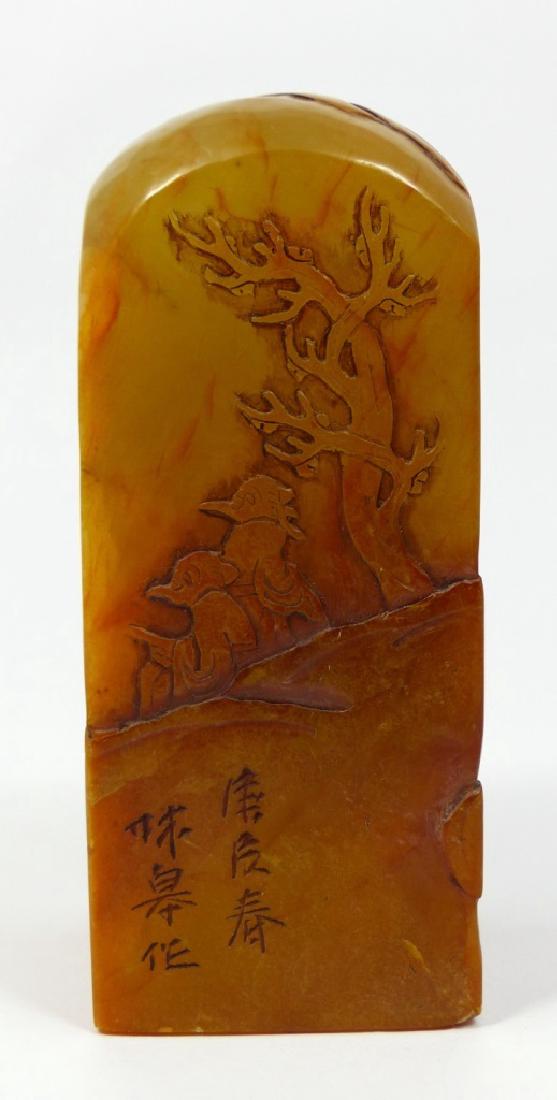 CHINESE SHOUSHAN STONE SEAL (1 of 7)