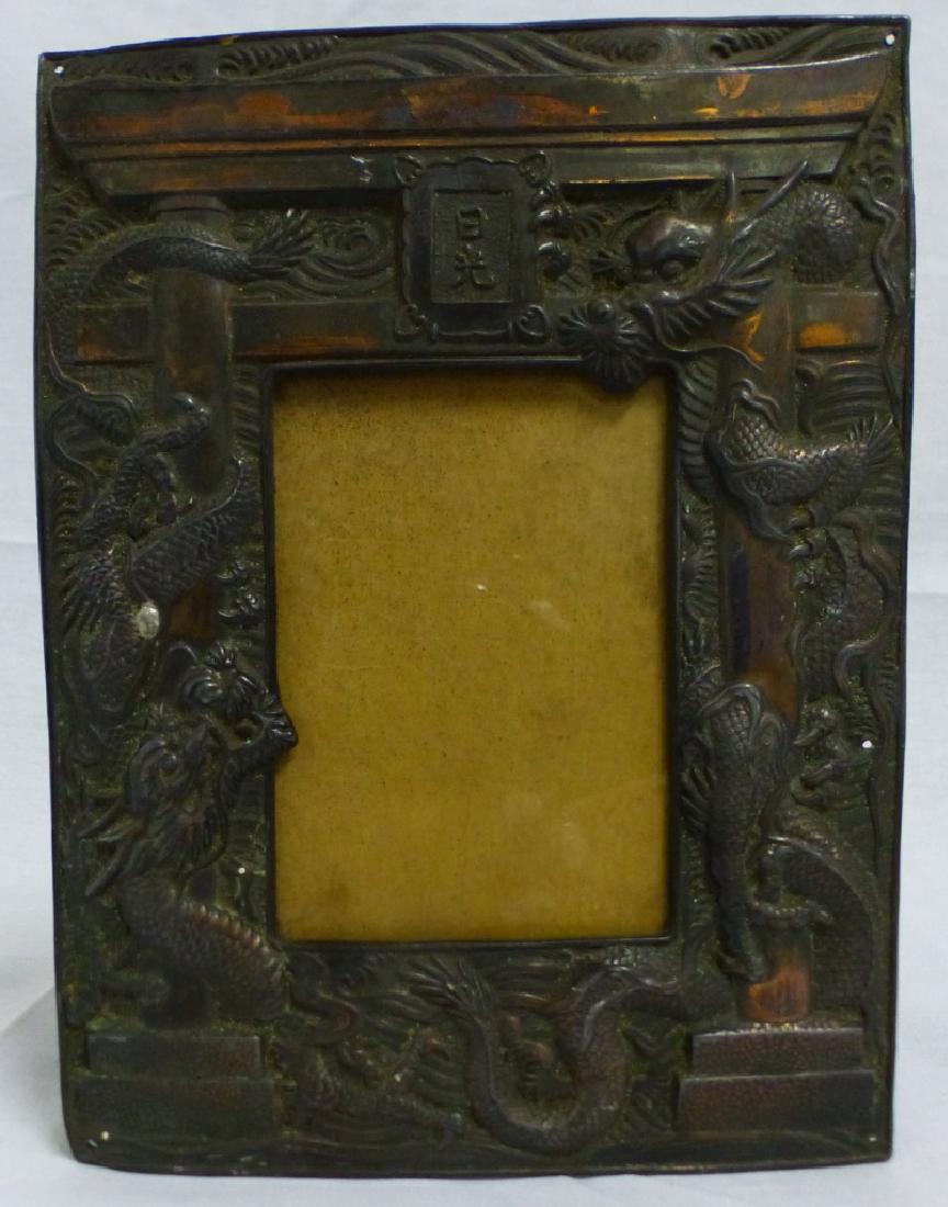 CHINESE COPPER PICTURE FRAME w DRAGON MOTIF (1 of 4)
