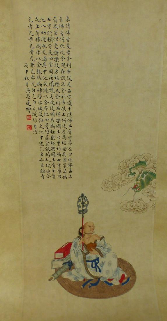 FENG ZHONGLIAN WATERCOLOR & INK SCROLL PAINTING (1 of 5)