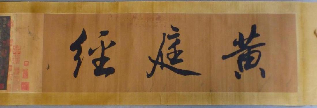 CHINESE CALLIGRAPHY SCROLL PAINTING (1 of 17)
