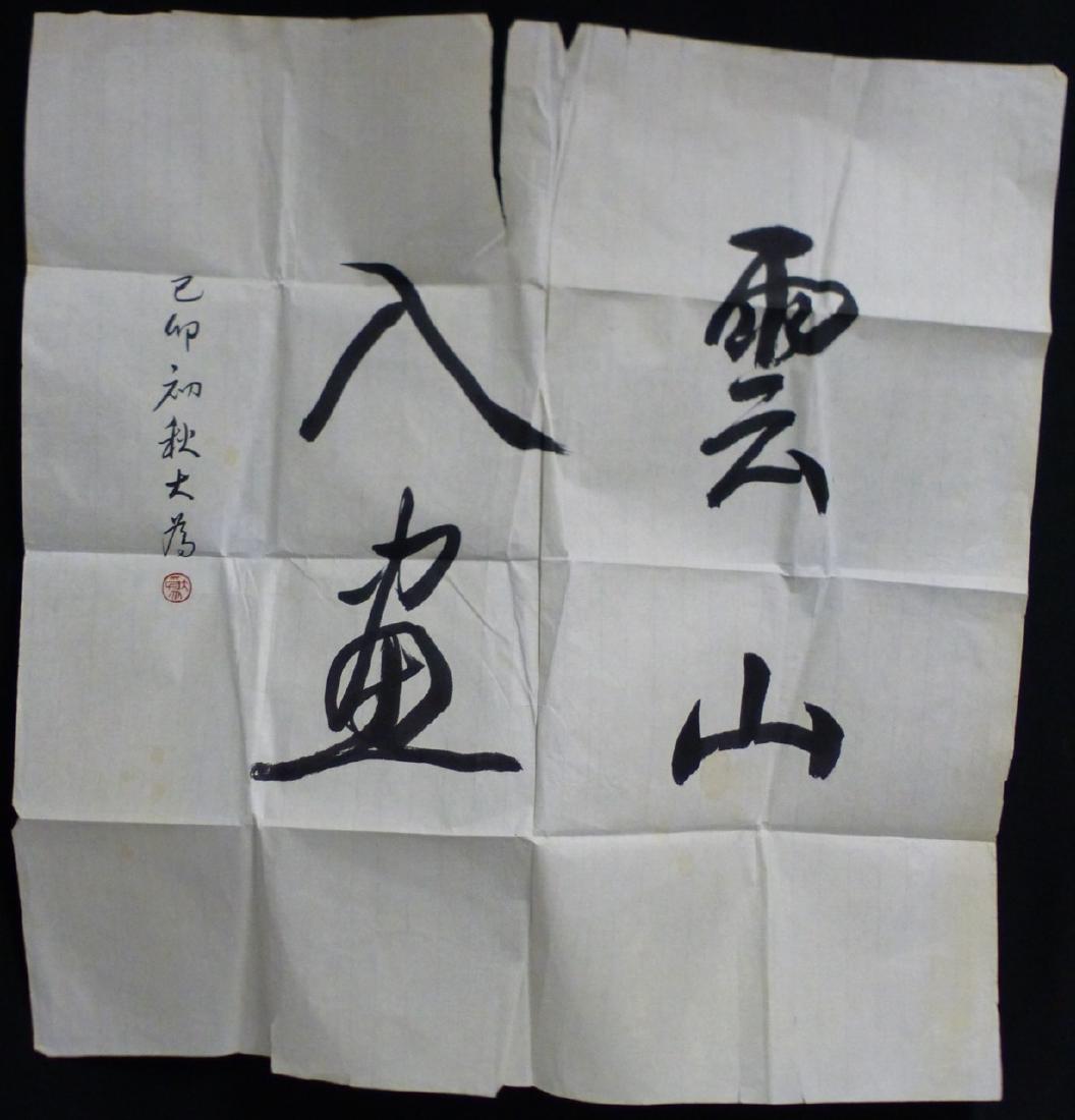 LIU DAWEI CALLIGRAPHY INK ON PAPER: Ink painting on rice paper depicting calligraphy in the manner of Liu DaWei (Chinese, b. 1945). Signed and holds calligraphy along edge. Measures 27" (68.5cm) x 26 1/2" (67cm).