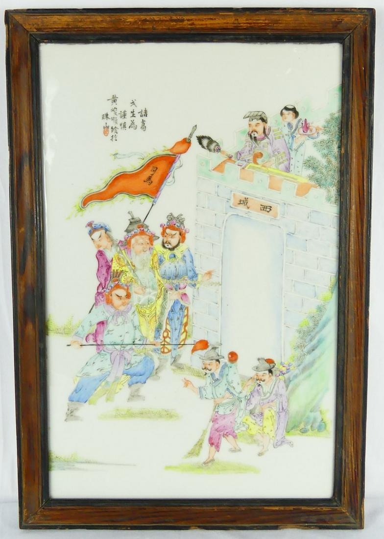 CHINESE FAMILLE ROSE PORCELAIN PLAQUE (1 of 5)