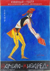 ALEXANDER EXTER STYLE 'COSTUME DESIGN' PAINTING