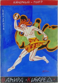 ALEXANDER EXTER STYLE 'COSTUME DESIGN' PAINTING