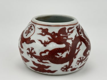 CHINESE MINIATURE IRON RED PORCELAIN BRUSH WASHER