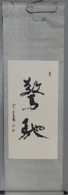 CHINESE CALLIGRAPHY INK ON PAPER SCROLL PAINTING