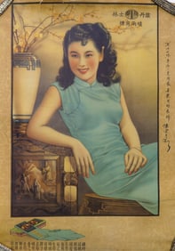 7pc CHINESE ADVERTISING POSTERS
