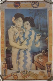 3pc CHINESE BEER ADVERTISING POSTERS