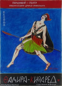 ALEXANDER EXTER STYLE 'COSTUME DESIGN' PAINTING