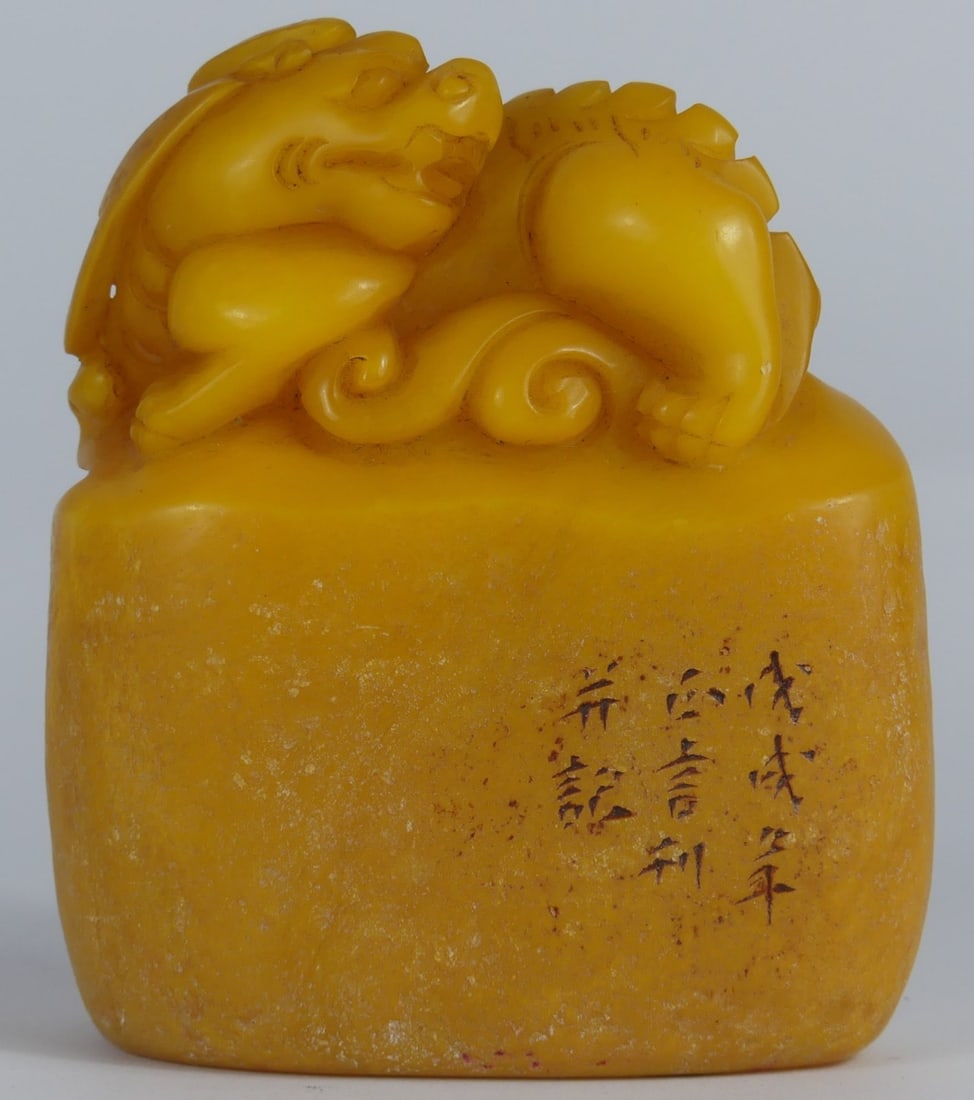 CHINESE SOAPSTONE SHOUSHAN FOO LION SEAL (1 of 17)