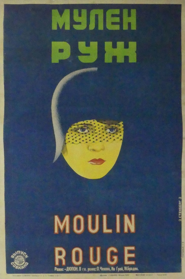 SOVIET UNION 'MOULIN ROUGE' MOVIE POSTER: Soviet Union / Russian 'Moulin Rouge' movie poster reprint. Mounted to canvas. Sheet measures 36 1/2" x 24 1/4".
