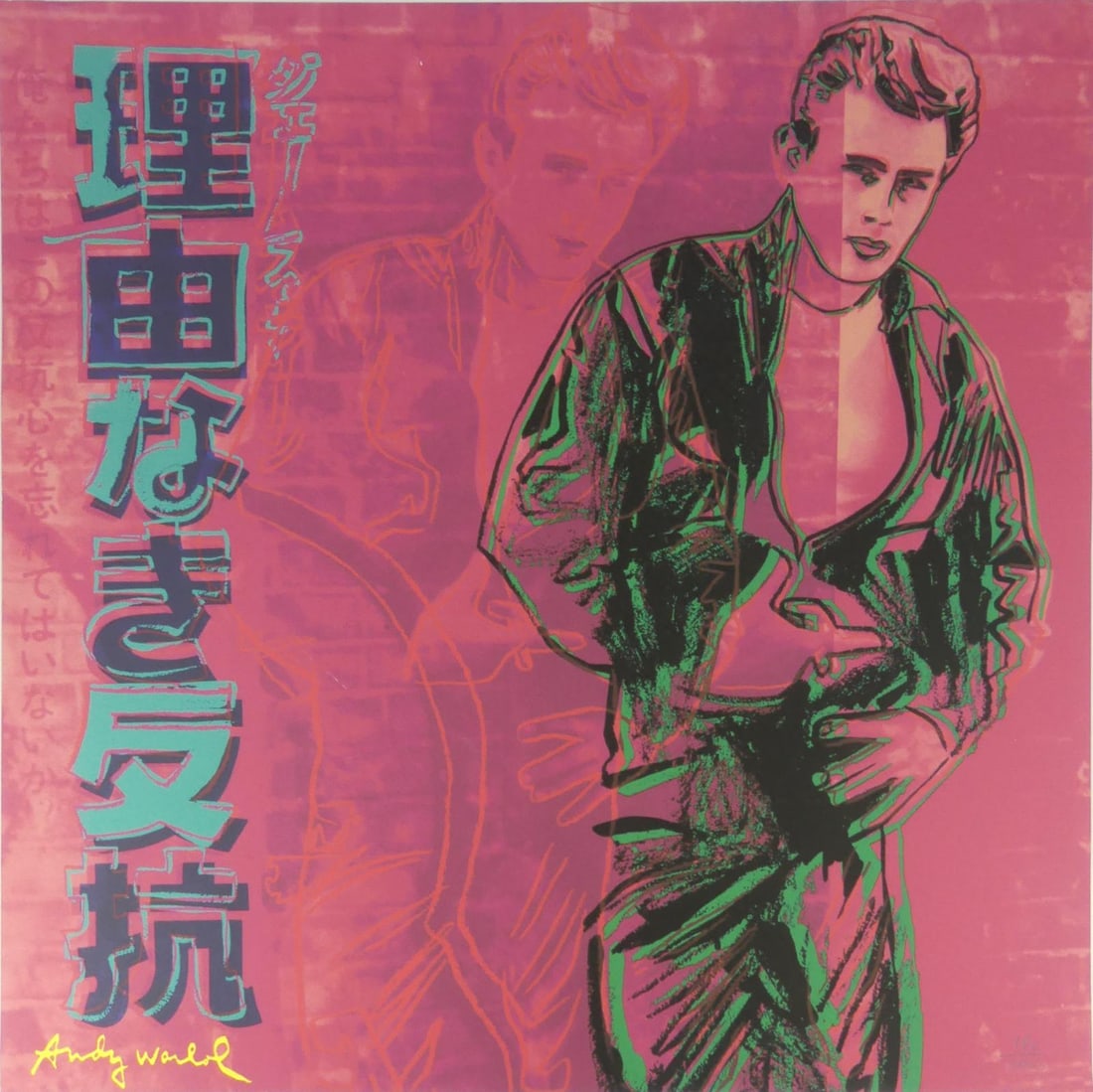 ANDY WARHOL 'JAMES DEAN' LITHOGRAPH: Andy Warhol 'James Dean' lithograph. Signed in the plate lower left. Numbered in pencil 142/2400 lower right. Stamped to verso. Sheet measures 23 5/8" x 23 5/8".