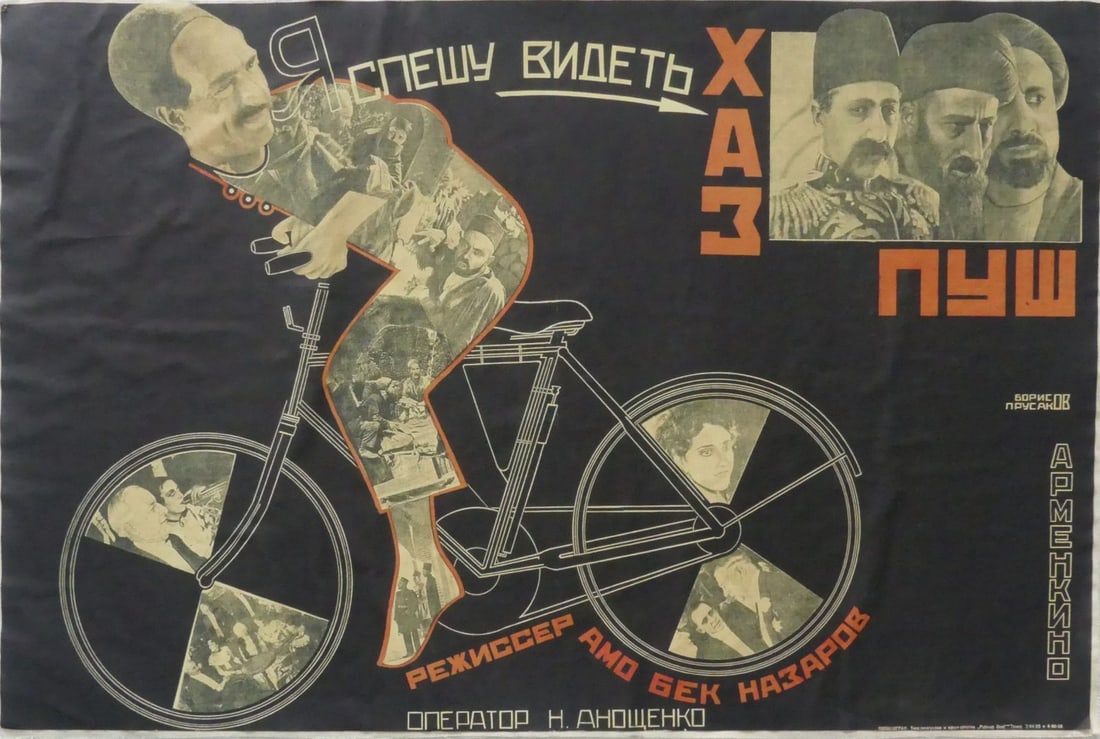 SOVIET RUSSIA 'KHASPUSH' MOVIE POSTER (1 of 4)